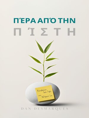 cover image of Πέρα από την Πίστη